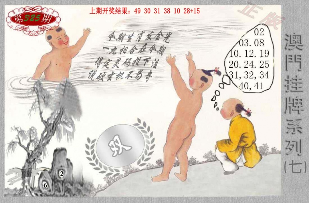 325期挂牌系列G[图]