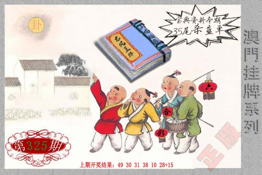325期挂牌系列F[图]