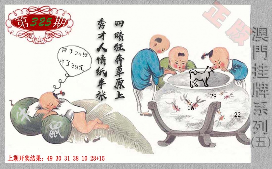 325期挂牌系列E[图]