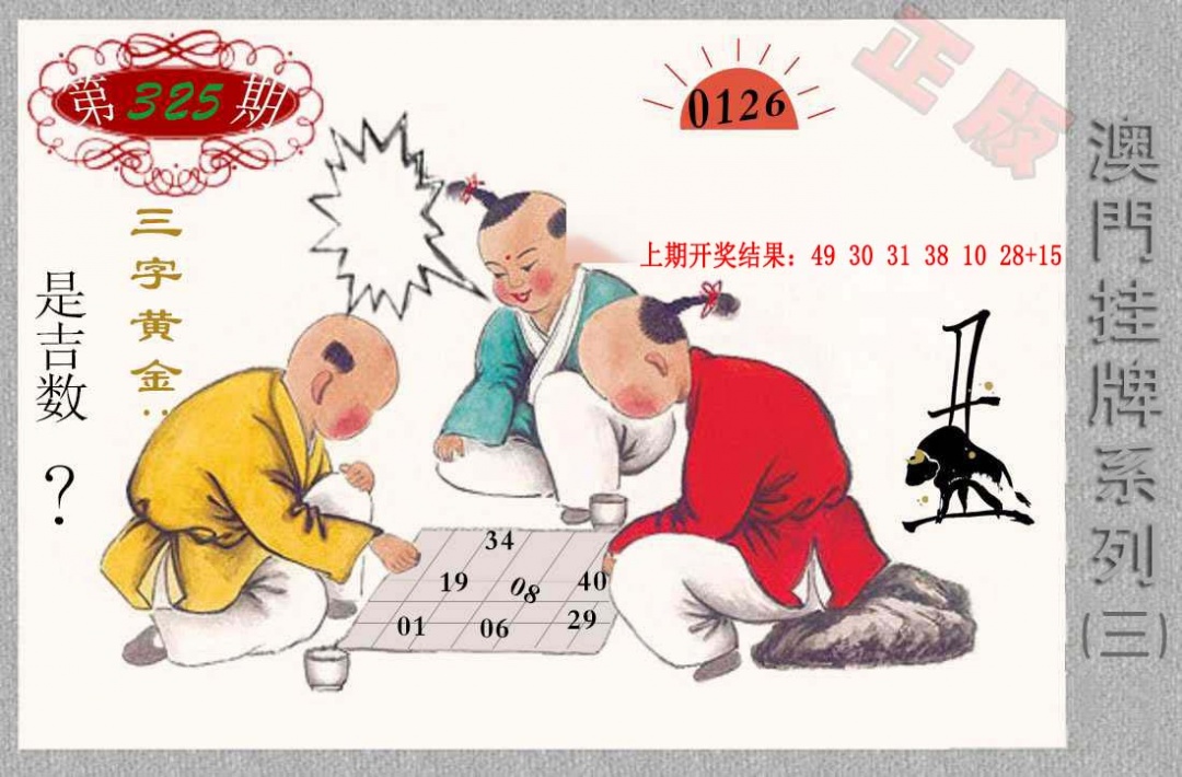 325期挂牌系列C[图]