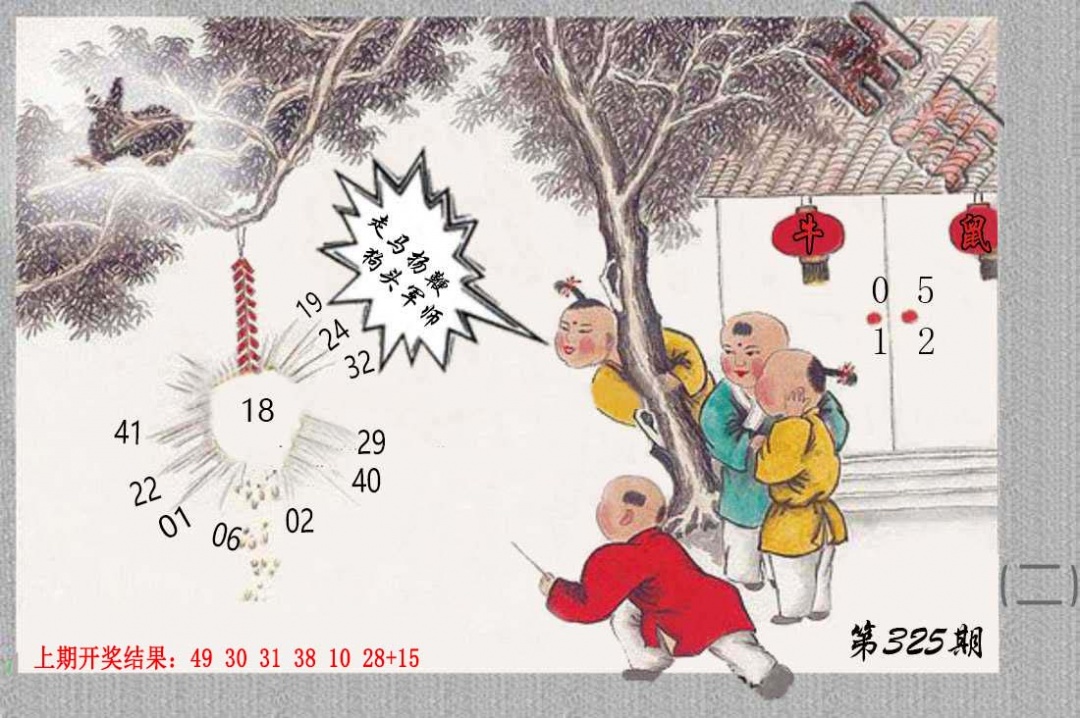 325期挂牌系列B[图]