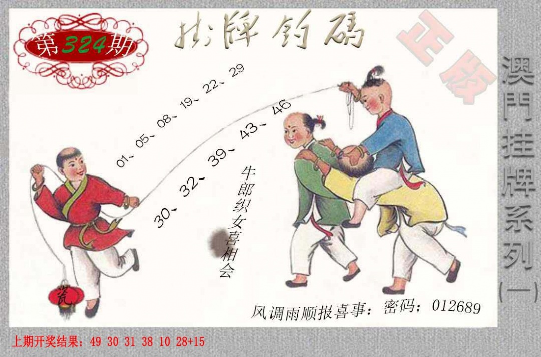 325期挂牌系列A[图]