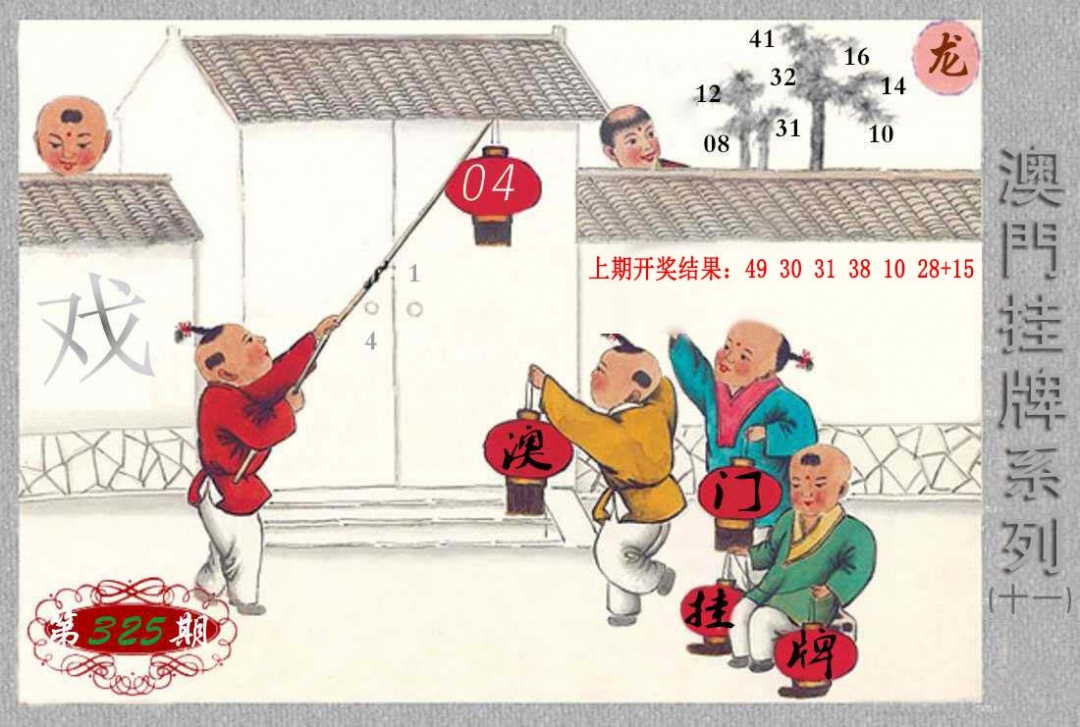 325期挂牌系列K[图]