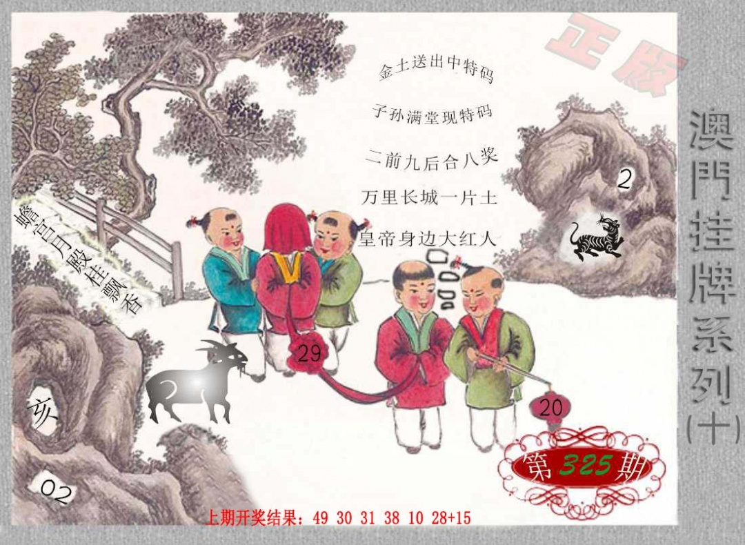 325期挂牌系列J[图]