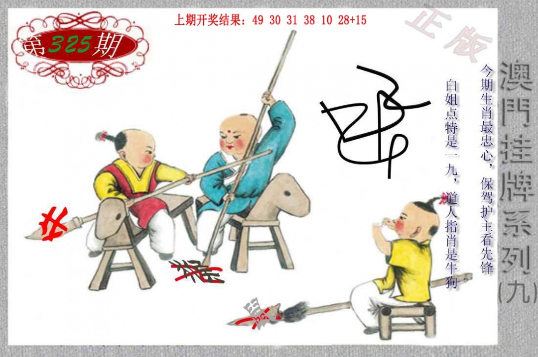 325期挂牌系列I[图]