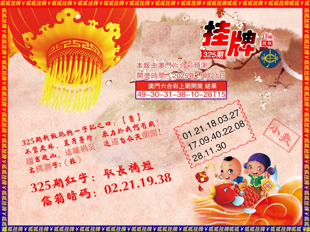 325期挂牌2[图]